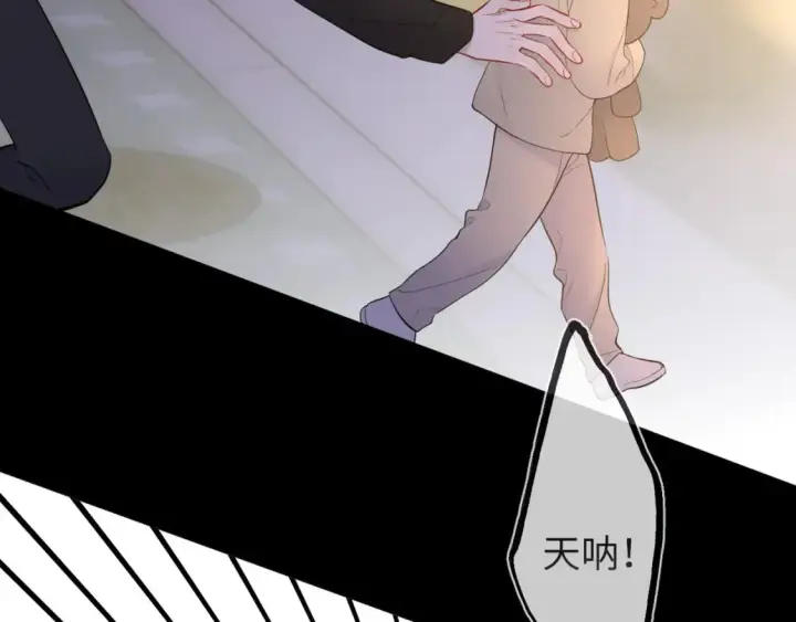 《星辰于我》第159话 愿长眠此地图69