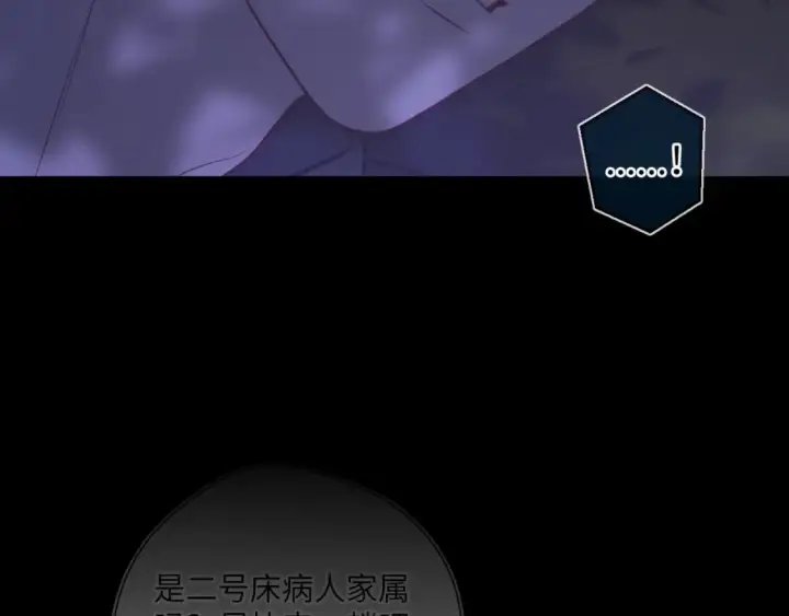 《星辰于我》第159话 愿长眠此地图7