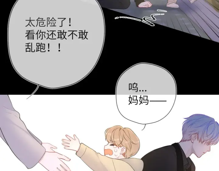 《星辰于我》第159话 愿长眠此地图71