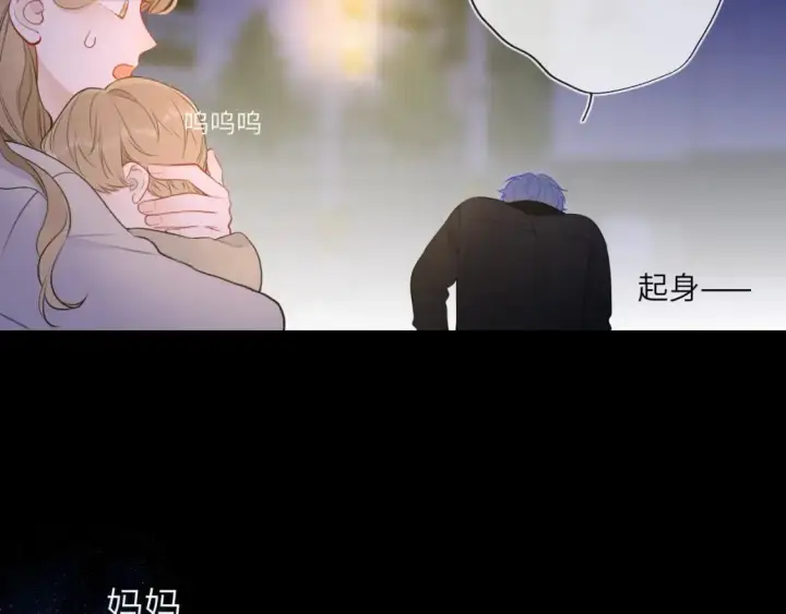 《星辰于我》第159话 愿长眠此地图73