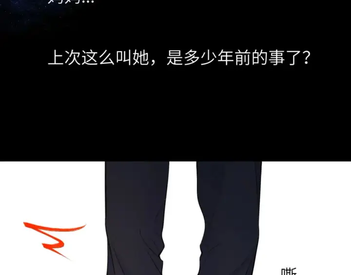 《星辰于我》第159话 愿长眠此地图74