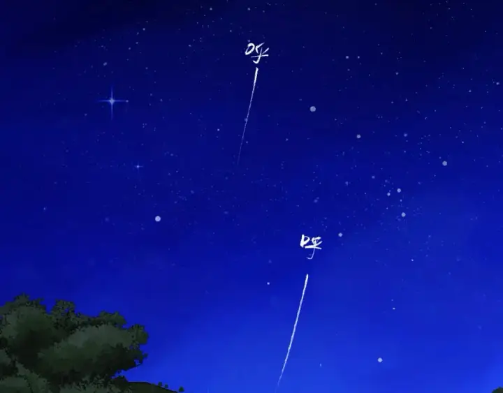 《星辰于我》第159话 愿长眠此地图82
