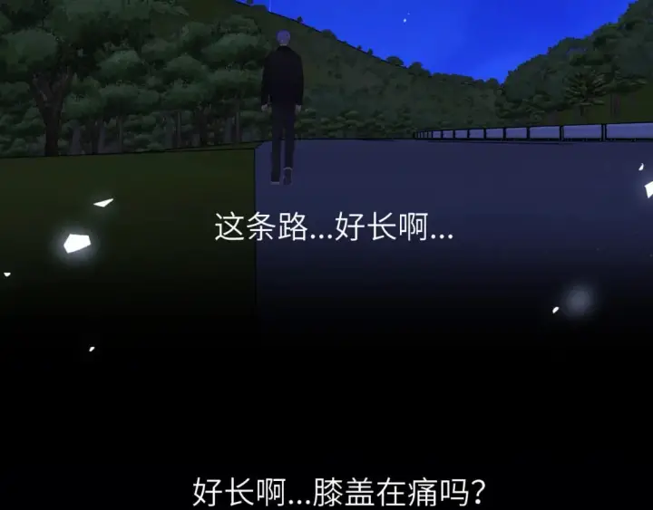 《星辰于我》第159话 愿长眠此地图83