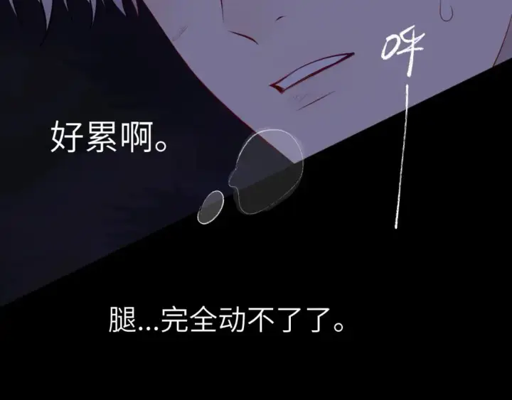 《星辰于我》第159话 愿长眠此地图89