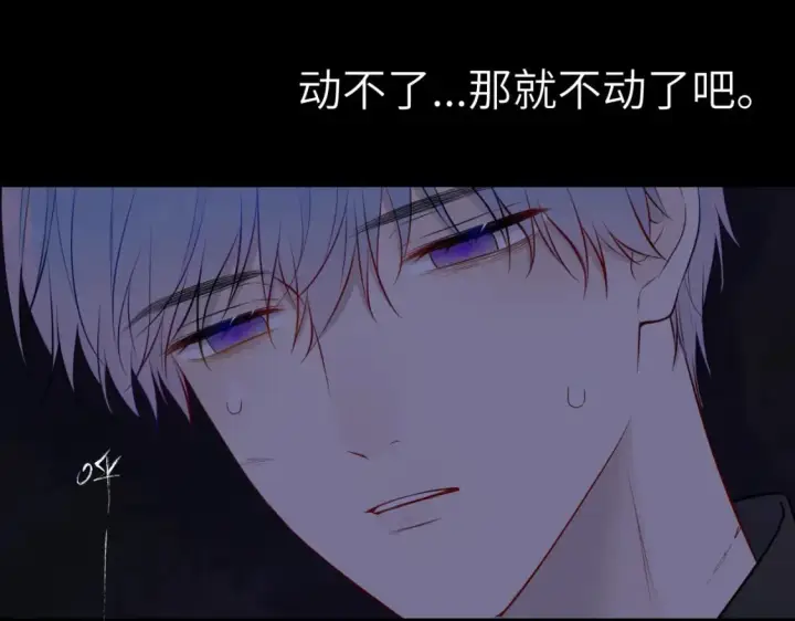 《星辰于我》第159话 愿长眠此地图90