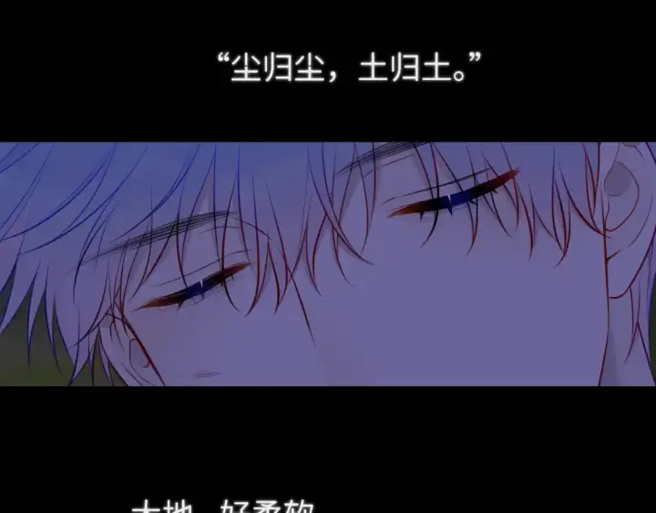 《星辰于我》第159话 愿长眠此地图91