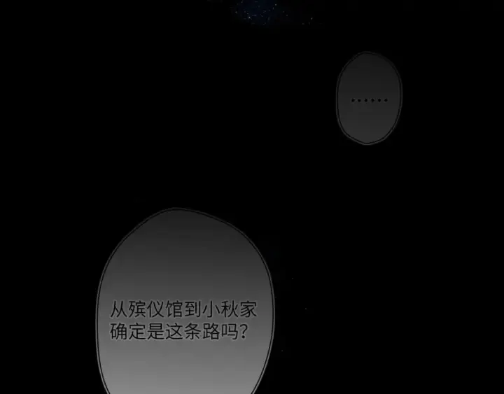 《星辰于我》第159话 愿长眠此地图94