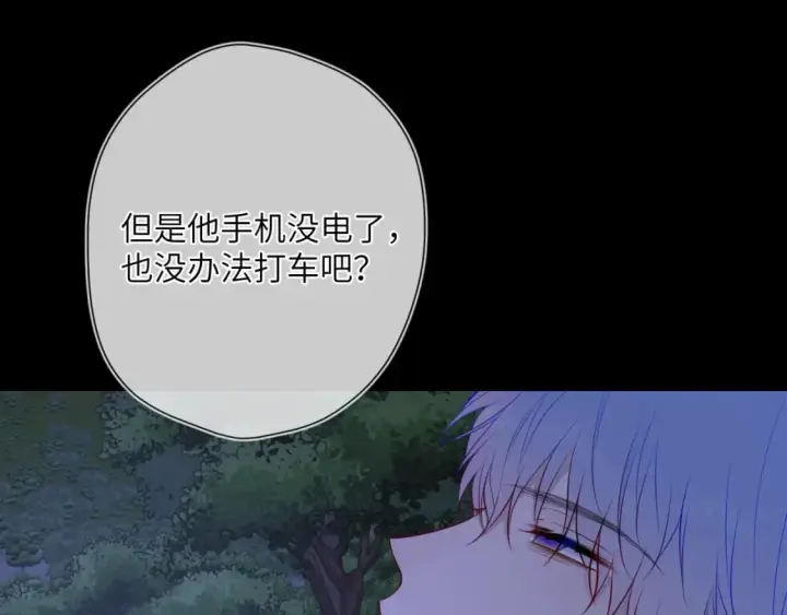 《星辰于我》第159话 愿长眠此地图96