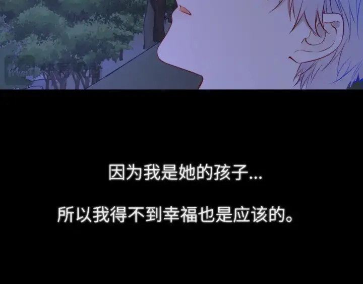 《星辰于我》第159话 愿长眠此地图97