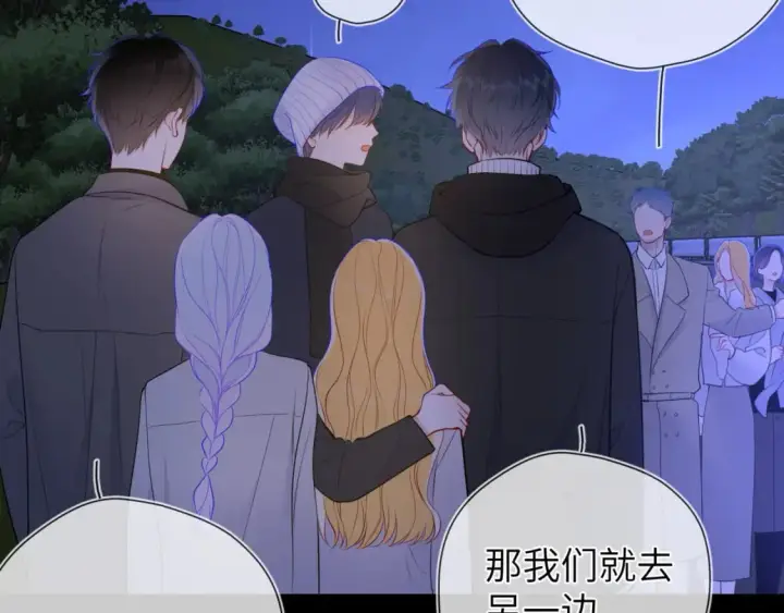 《星辰于我》第159话 愿长眠此地图99