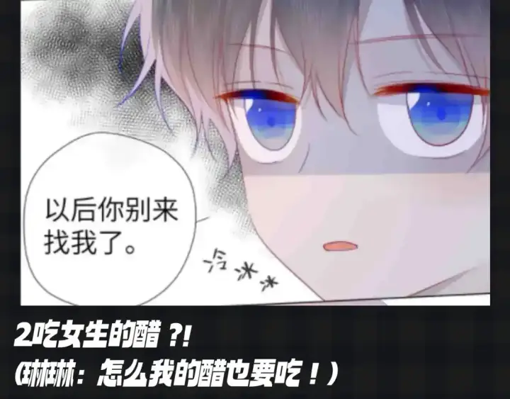 《星辰于我》第115期 特别企划：星星和司南最喜欢吃什么呢？？图8