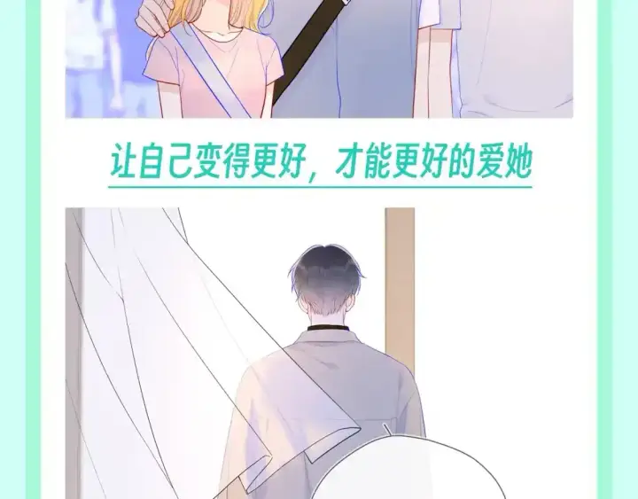 《星辰于我》第116期 特别企划：爱人如养花，论司南是怎么“养”星星的！图10