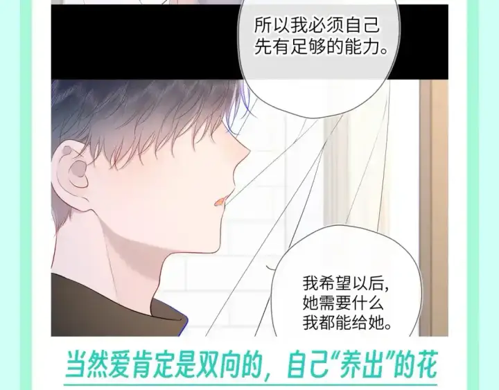 《星辰于我》第116期 特别企划：爱人如养花，论司南是怎么“养”星星的！图11