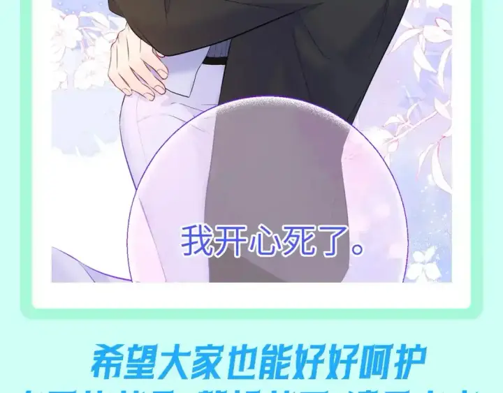 《星辰于我》第116期 特别企划：爱人如养花，论司南是怎么“养”星星的！图13