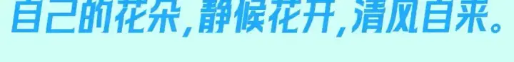 《星辰于我》第116期 特别企划：爱人如养花，论司南是怎么“养”星星的！图14