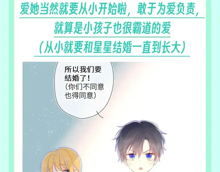 《星辰于我》第116期 特别企划：爱人如养花，论司南是怎么“养”星星的！图3