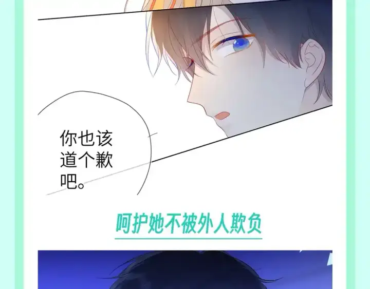 《星辰于我》第116期 特别企划：爱人如养花，论司南是怎么“养”星星的！图5