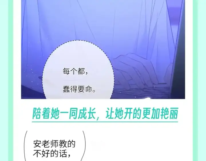 《星辰于我》第116期 特别企划：爱人如养花，论司南是怎么“养”星星的！图7