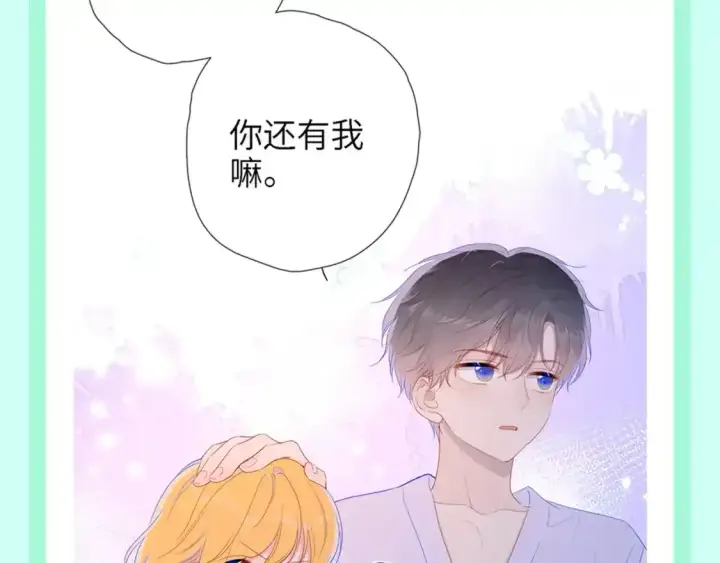 《星辰于我》第116期 特别企划：爱人如养花，论司南是怎么“养”星星的！图8