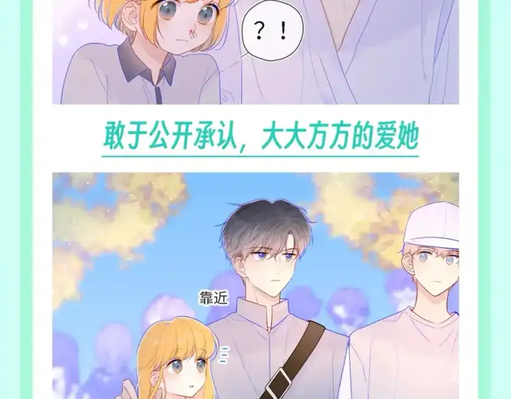 《星辰于我》第116期 特别企划：爱人如养花，论司南是怎么“养”星星的！图9