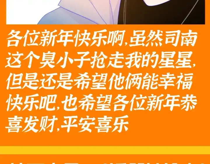 《星辰于我》第117期 特别企划：《星辰于我》大家的祝福~图12
