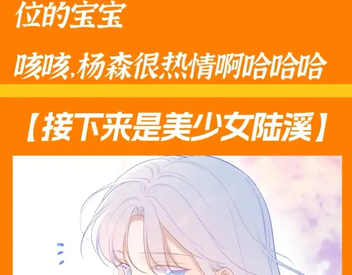 《星辰于我》第117期 特别企划：《星辰于我》大家的祝福~图15