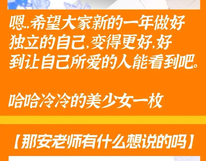 《星辰于我》第117期 特别企划：《星辰于我》大家的祝福~图17