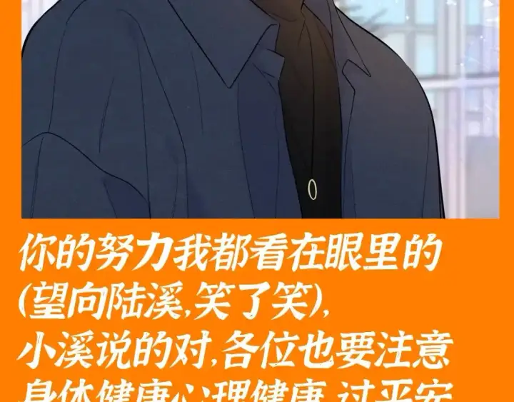《星辰于我》第117期 特别企划：《星辰于我》大家的祝福~图19