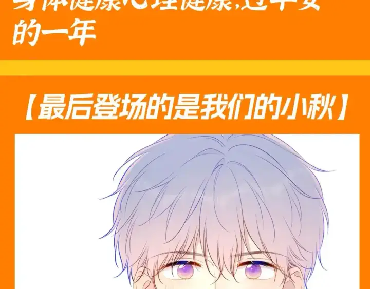 《星辰于我》第117期 特别企划：《星辰于我》大家的祝福~图20