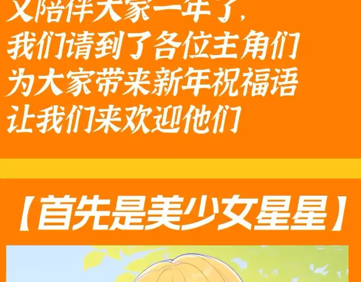 《星辰于我》第117期 特别企划：《星辰于我》大家的祝福~图4