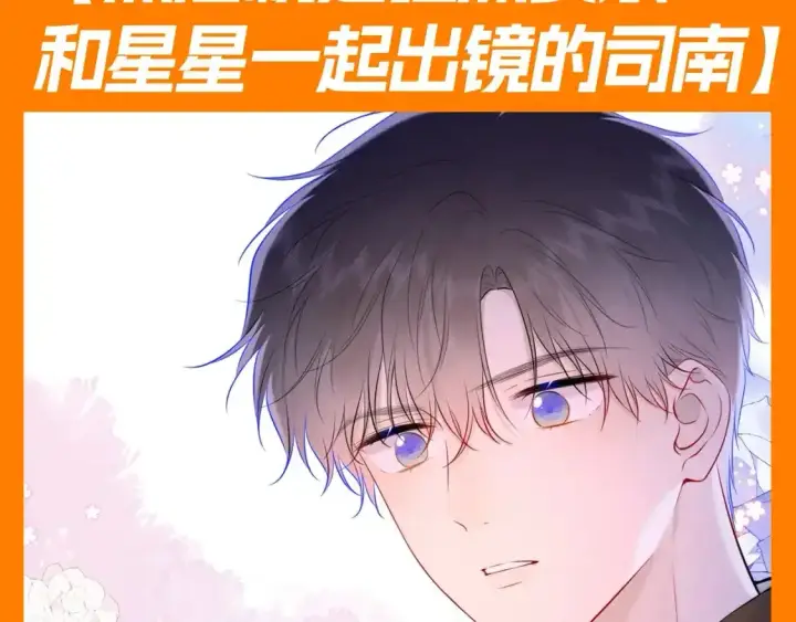 《星辰于我》第117期 特别企划：《星辰于我》大家的祝福~图7