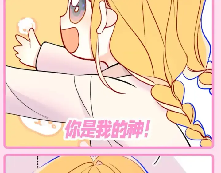 《星辰于我》第118期 整活企划：快来看QQ人表情包图13
