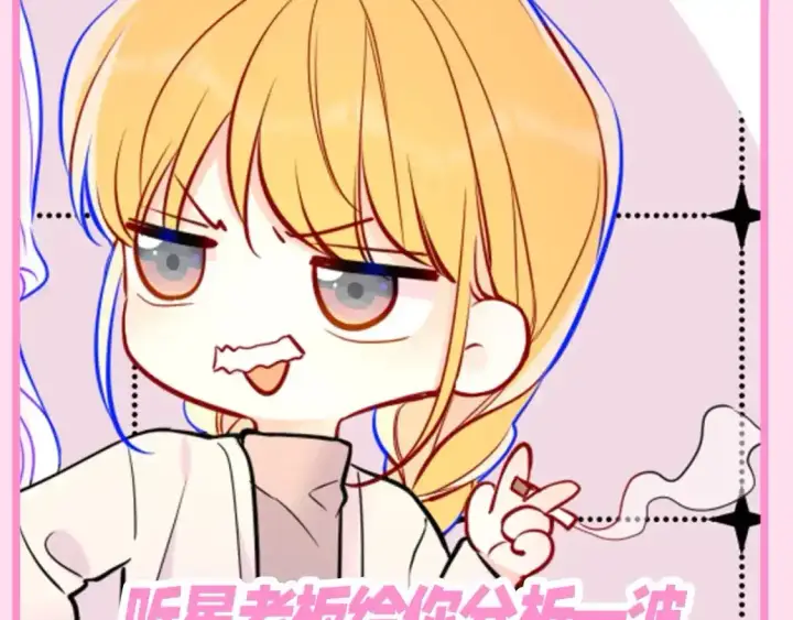 《星辰于我》第118期 整活企划：快来看QQ人表情包图14
