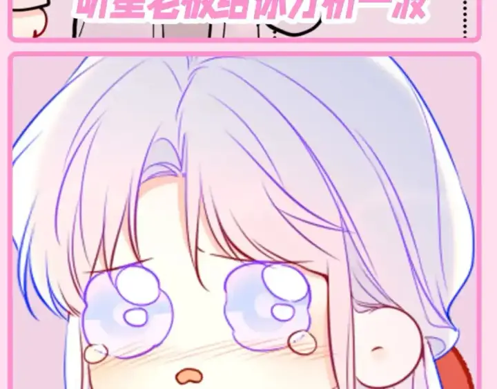 《星辰于我》第118期 整活企划：快来看QQ人表情包图15