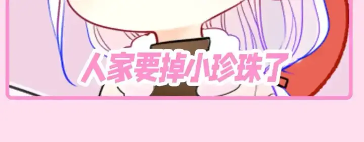 《星辰于我》第118期 整活企划：快来看QQ人表情包图16
