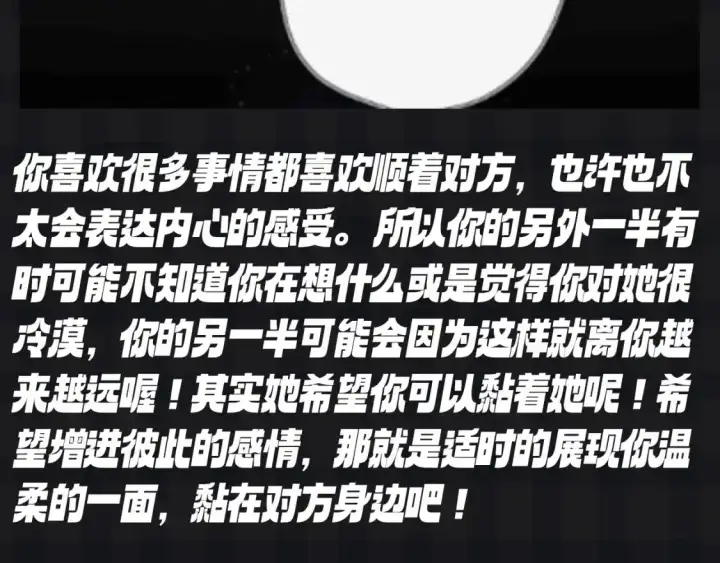 《星辰于我》第119期 搞点事：大家一起来做小测试！测测你的粘人指数图12