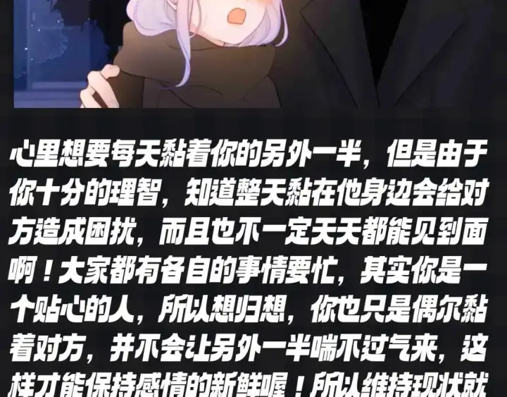 《星辰于我》第119期 搞点事：大家一起来做小测试！测测你的粘人指数图14