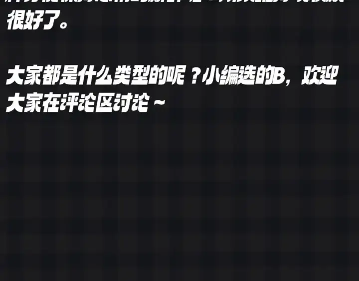 《星辰于我》第119期 搞点事：大家一起来做小测试！测测你的粘人指数图15