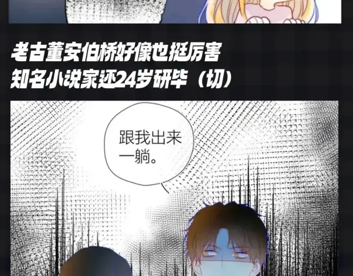 《星辰于我》第120期 特别企划：杨森：我身边所有人都是聪明蛋？图10
