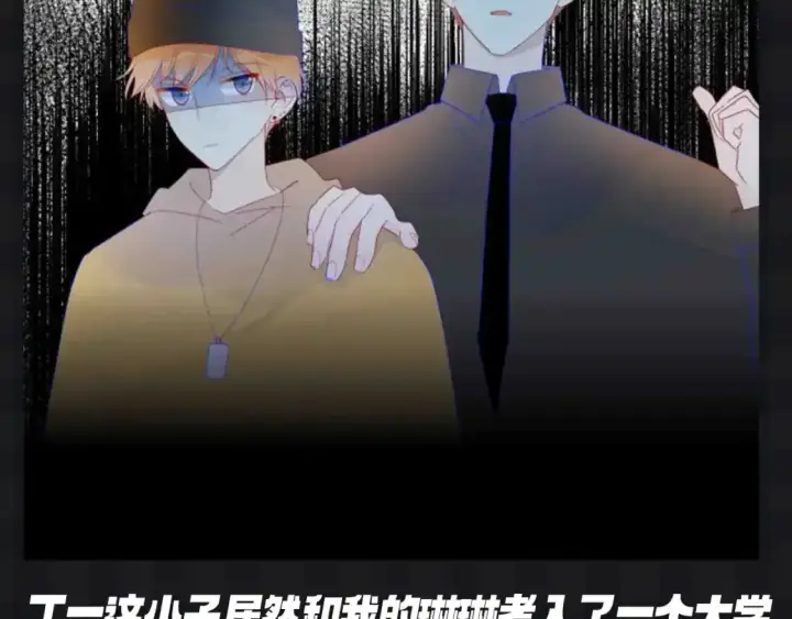 《星辰于我》第120期 特别企划：杨森：我身边所有人都是聪明蛋？图11
