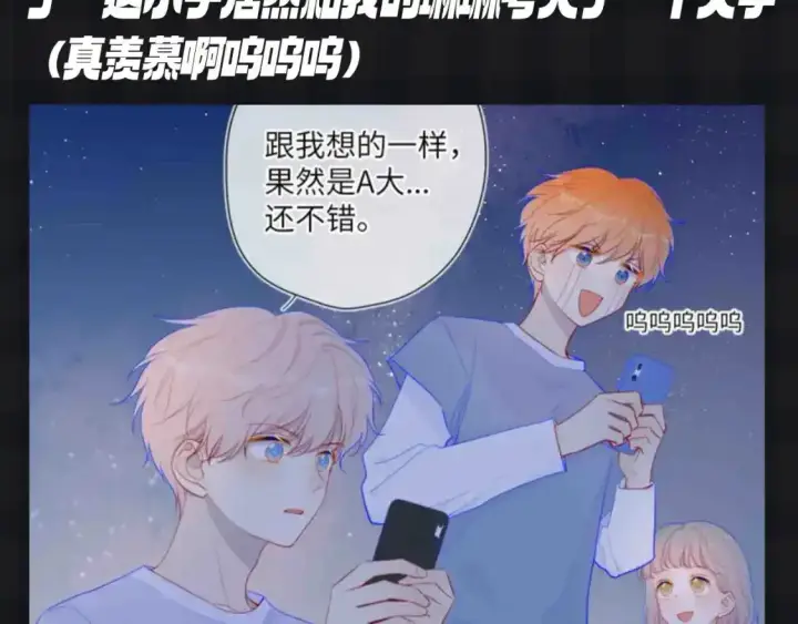 《星辰于我》第120期 特别企划：杨森：我身边所有人都是聪明蛋？图12