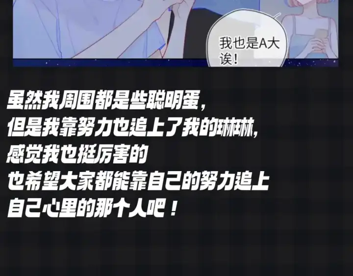 《星辰于我》第120期 特别企划：杨森：我身边所有人都是聪明蛋？图13