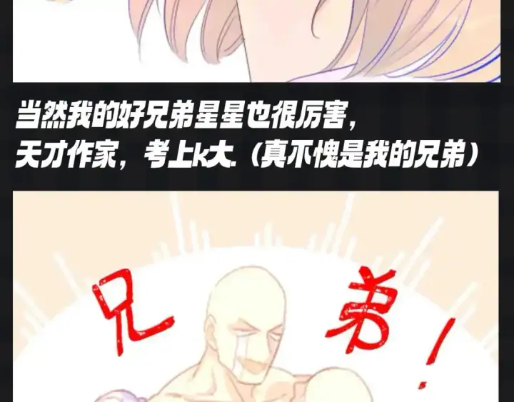 《星辰于我》第120期 特别企划：杨森：我身边所有人都是聪明蛋？图7