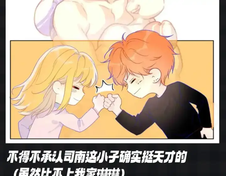 《星辰于我》第120期 特别企划：杨森：我身边所有人都是聪明蛋？图8