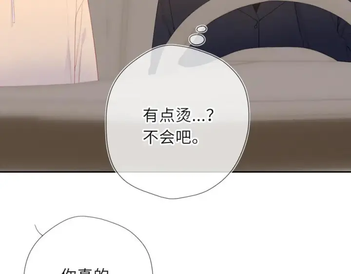 《星辰于我》第61话 超牛的好男人图9