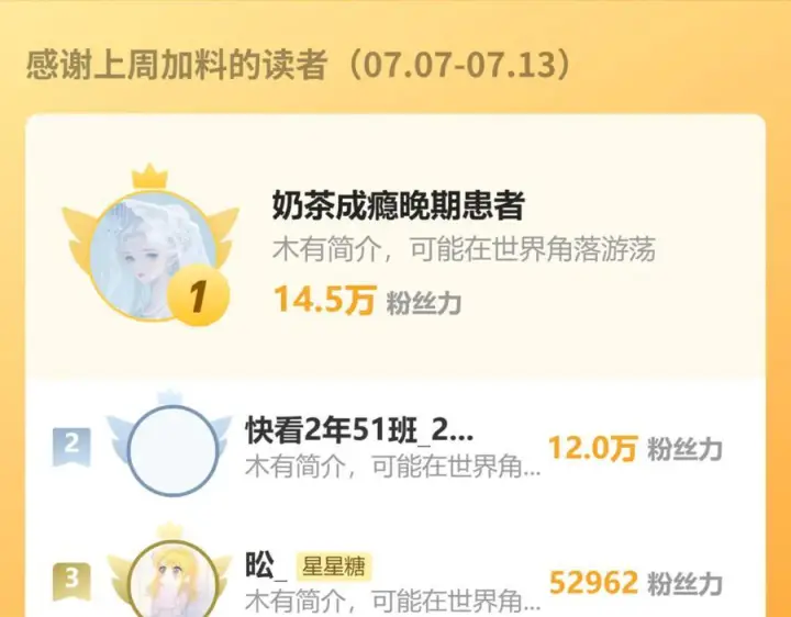 《星辰于我》第63话 吻醒图103
