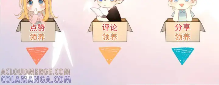 《星辰于我》第64话 发现秘密图97