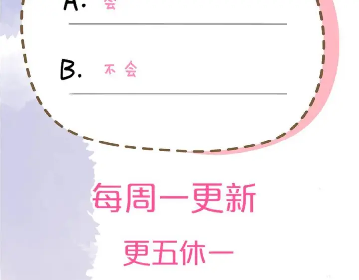 《星辰于我》第66话 争执爆发！图96