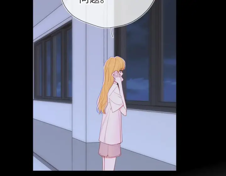 《星辰于我》第67话 后果图50