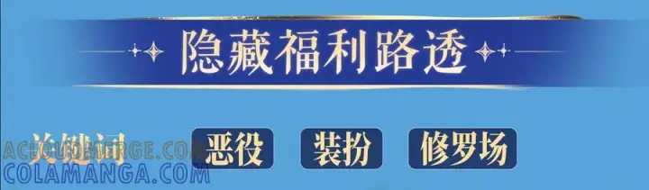 《星辰于我》特典公开：8月17日 你以为我作恶？他“请继续”快溢出来了！图11